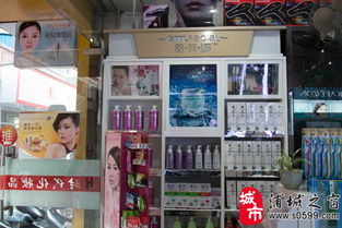 新時(shí)代美容美發(fā)用品總匯