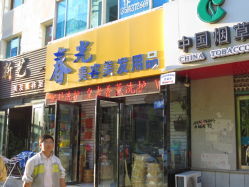 春光美容美發(fā)用品資訊 遼源地區(qū)的選購(gòu)指南